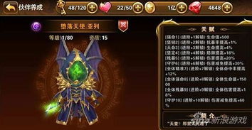 结婚游戏红线游戏攻略 VS 堕落天使游戏第三章攻略