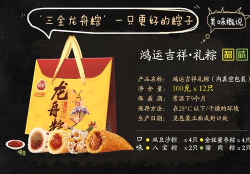 4批次粽子礼盒被检出过度包装