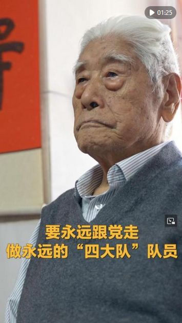 做永远的“四大队”队员