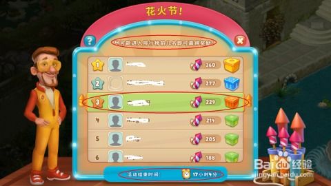 魔幻游戏锻造攻略 VS 草莓糖果小游戏大全攻略