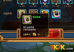 吞噬游戏祭品攻略 VS 血色游戏游戏攻略