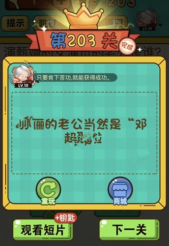 阅读空气游戏攻略 VS 神脑洞游戏攻略答案18