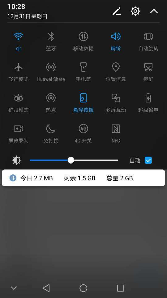 华为手机应用怎么开