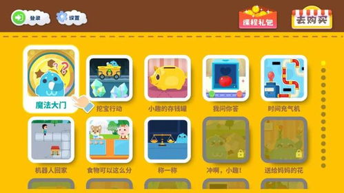 系带小孩游戏攻略 VS 逗引小游戏游戏攻略