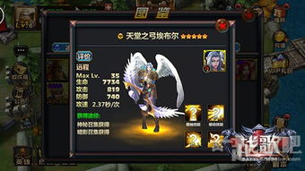 堕落天使游戏第三章攻略 VS 富盛游戏攻略