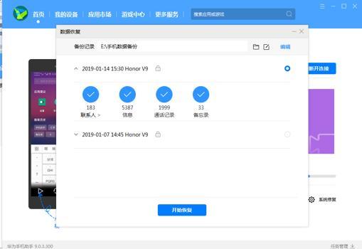 华为怎么同步旧手机