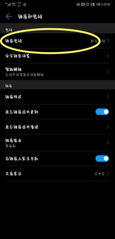 华为手机怎么恢复点击