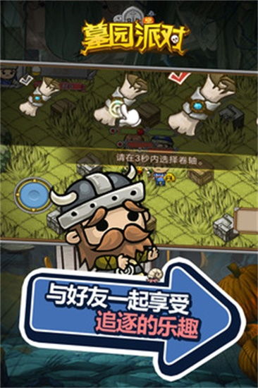 怪兽追捕游戏攻略 VS party游戏攻略