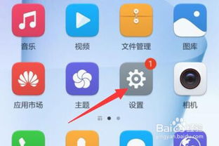 华为手机怎么双开梦幻