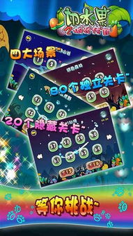 相机游戏攻略水果 VS 隐藏烟花游戏攻略