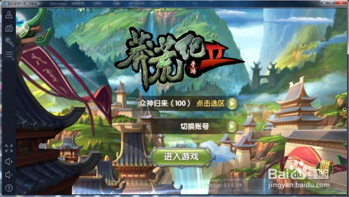 虎鲸游戏攻略 VS qq莽荒纪2游戏攻略