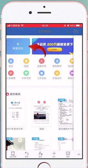 华为手机文档怎么编辑