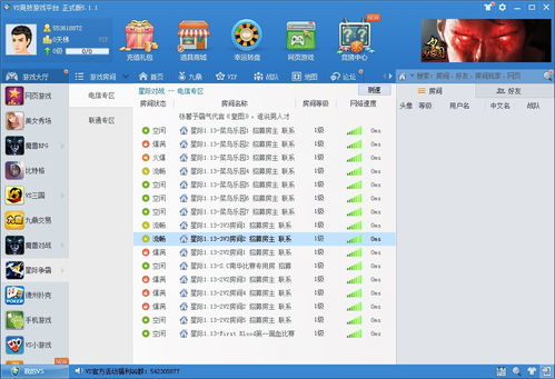 游戏攻略穿越 VS 游戏见的游戏攻略