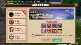 游戏平推攻略 VS 游戏攻略65