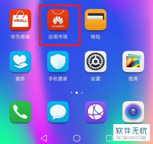华为手机怎么隐藏aqq 华为手机怎么隐藏aqq