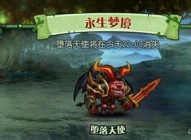 游戏求攻略 VS 堕落天使游戏第三章攻略