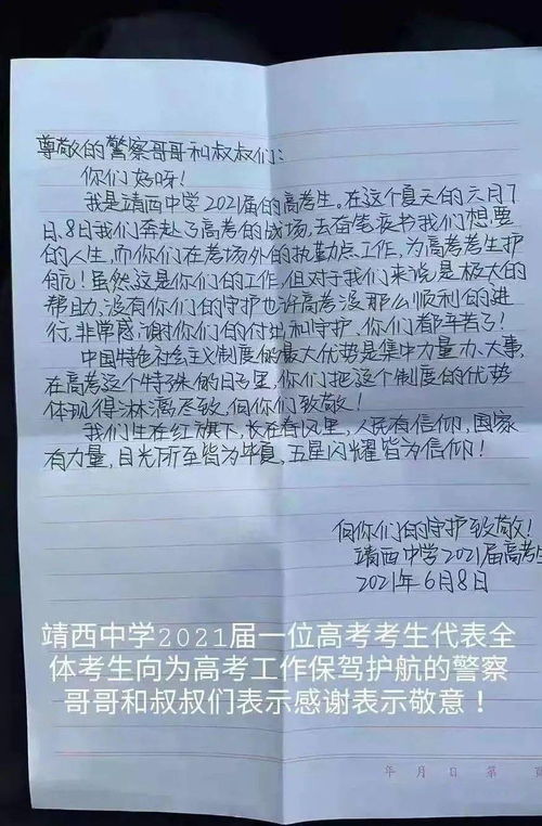 小朋友给警察叔叔送粽子被回赠试卷