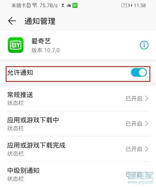 华为手机怎么去掉语音