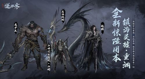 ripout游戏攻略 VS 逆水寒游戏小游戏攻略
