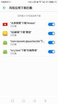怎么清空华为手机管家