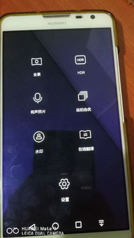 华为手机相机怎么翻译