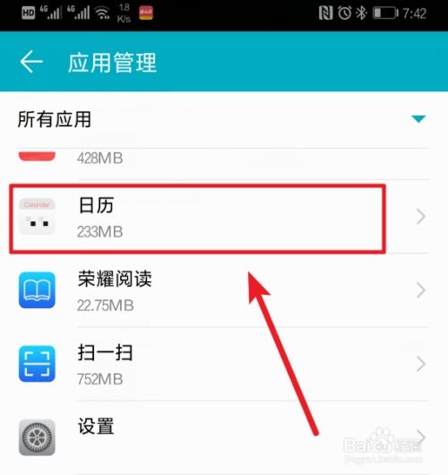 华为手机怎么删除账户 华为手机怎么删除账户
