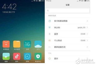 华为手机怎么用miui