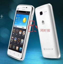 华为畅销手机怎么截图