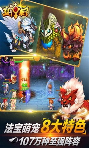 封神来了攻略游戏攻略 VS thetabung游戏攻略
