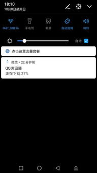 华为手机怎么显示进程