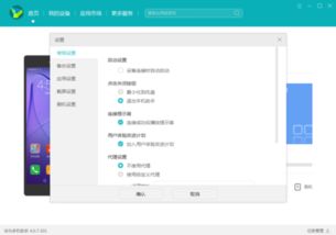 华为手机怎么导入mac