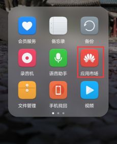怎么设置手机来电华为 怎么设置手机来电华为