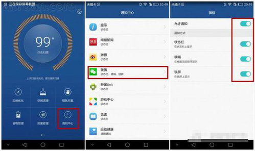 华为手机怎么没通知