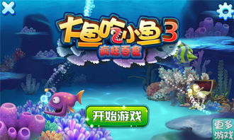 大鱼游戏攻略 VS 人生第一次化妆游戏攻略
