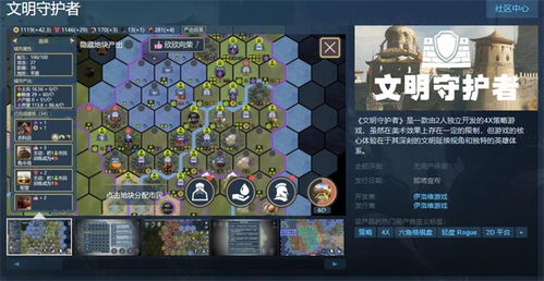 enblox游戏攻略 VS 游戏守护者游戏攻略