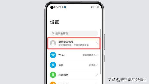 华为手机相册怎么备注