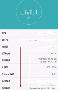华为手机怎么搜索群组