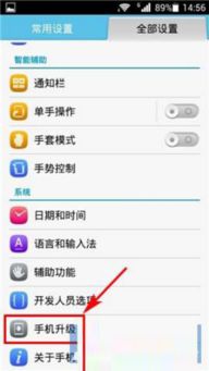 手机怎么查定位华为