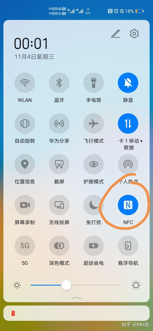 怎么连接华为手机钥匙