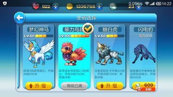 国王秘史游戏攻略 VS 自由奔跑游戏攻略