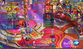 爆笑抢亲游戏攻略 VS 攻略文游戏