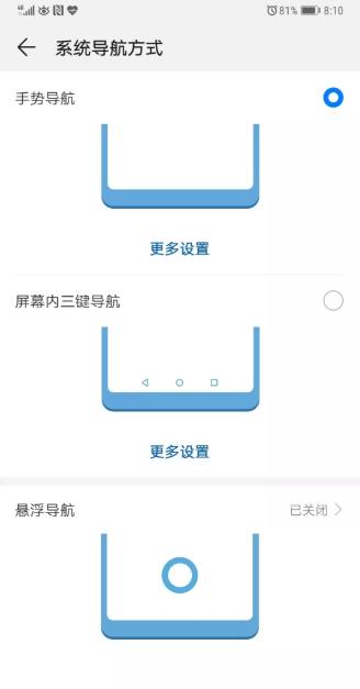 华为手机怎么学习手势