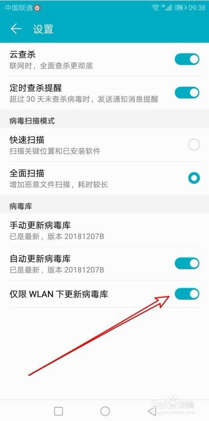 手机病毒怎么解决华为