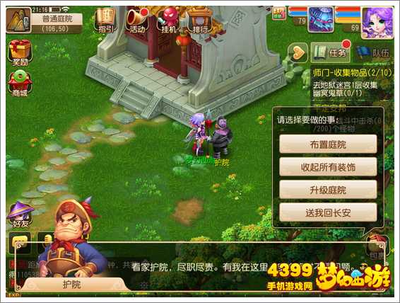 智障游戏通关攻略 VS 庭院游戏攻略
