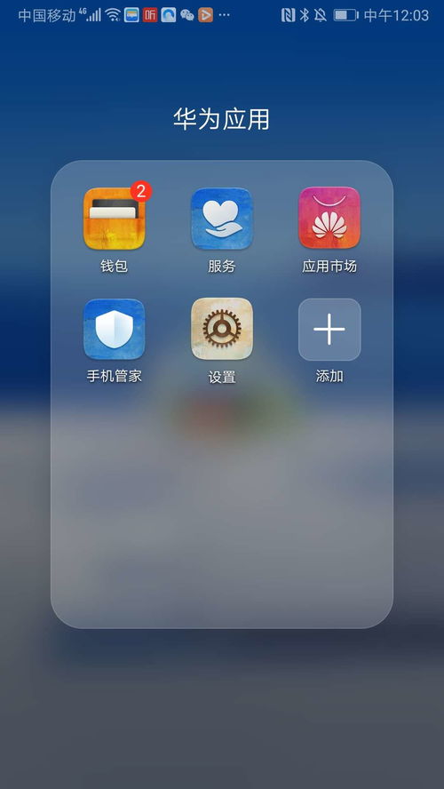 华为手机怎么当做门禁