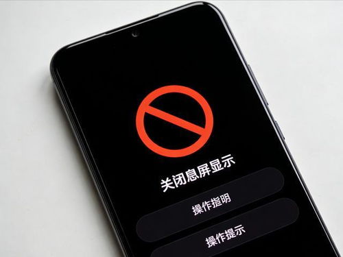 华为手机怎么禁用关机
