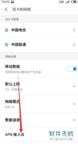 华为手机apn怎么重置 华为手机apn怎么重置
