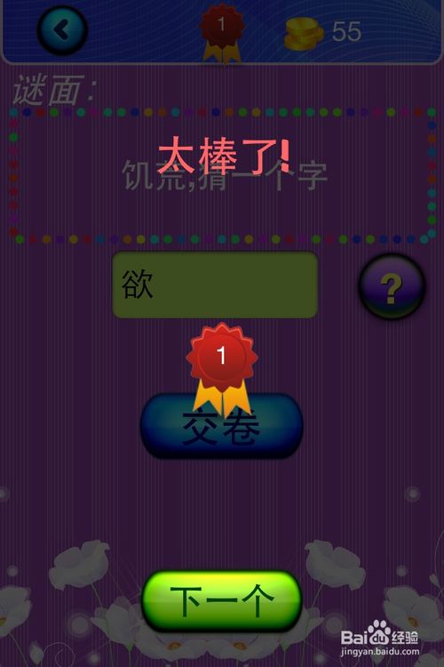简易攻略游戏 VS 猜谜接力游戏攻略