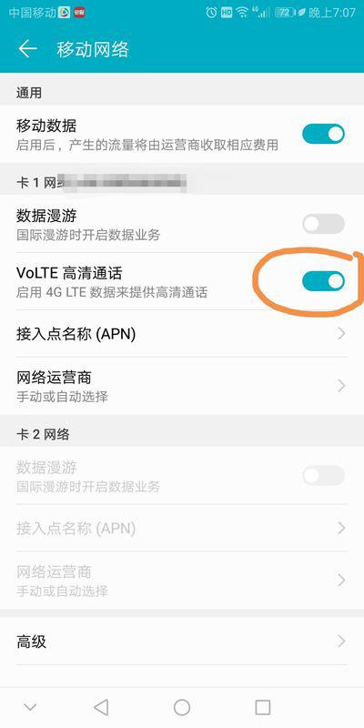 玩转华为手机怎么设置