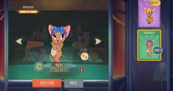 游戏开车新手攻略 VS 猫和老鼠游戏旱冰场攻略